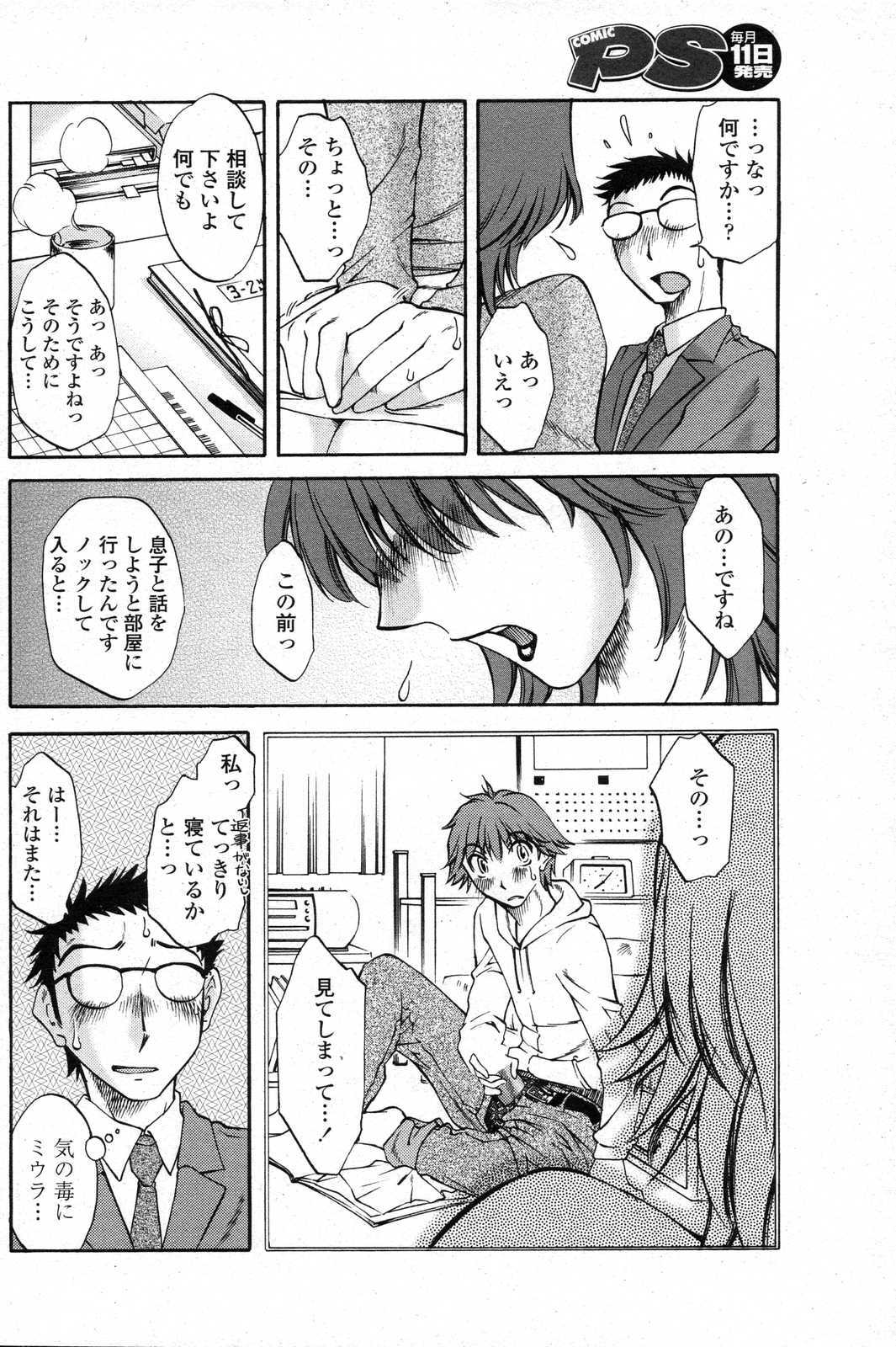 COMIC Penguin Club Sanzokuban 2007-06 page 148 full