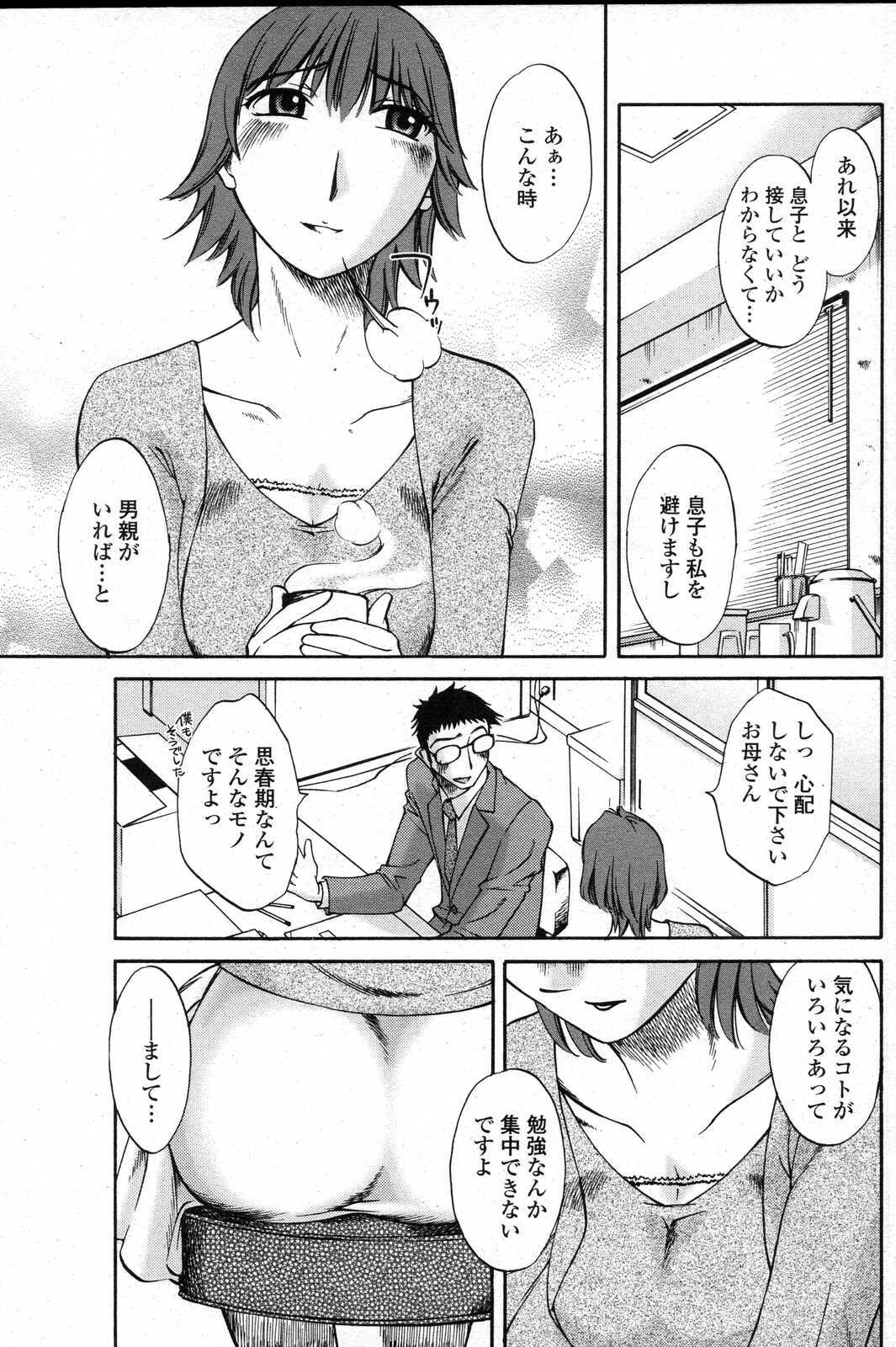 COMIC Penguin Club Sanzokuban 2007-06 page 149 full