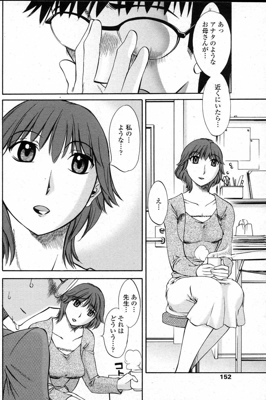 COMIC Penguin Club Sanzokuban 2007-06 page 150 full