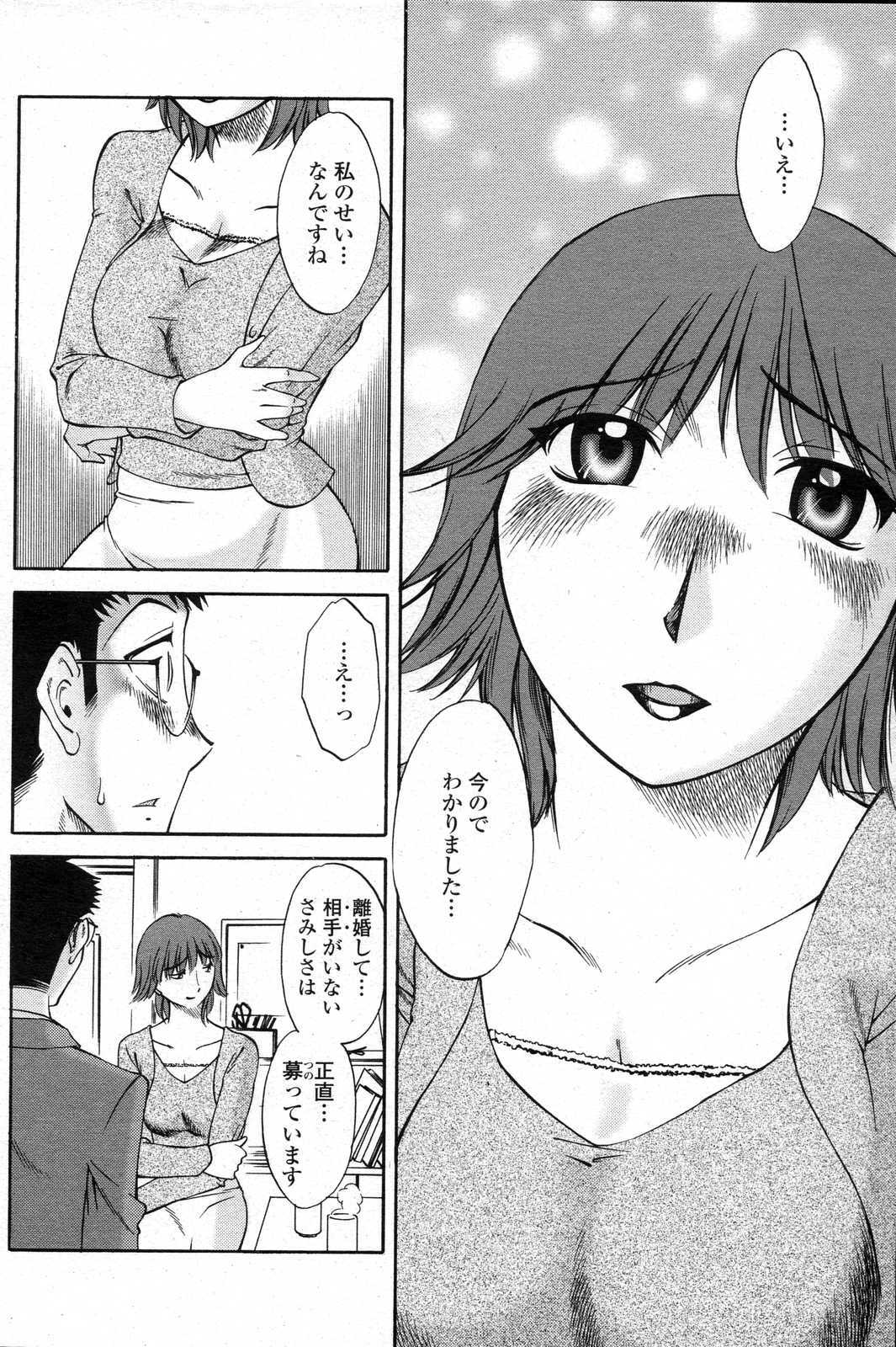 COMIC Penguin Club Sanzokuban 2007-06 page 152 full