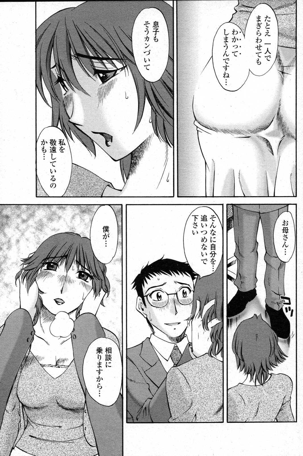 COMIC Penguin Club Sanzokuban 2007-06 page 153 full