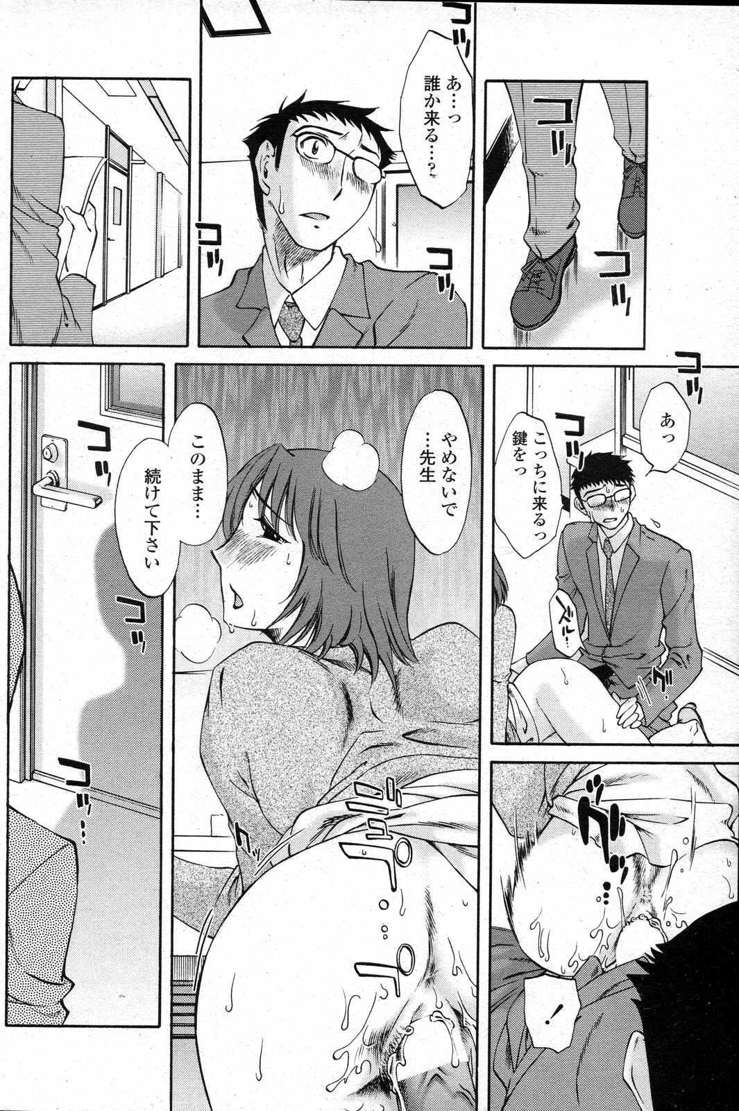 COMIC Penguin Club Sanzokuban 2007-06 page 158 full