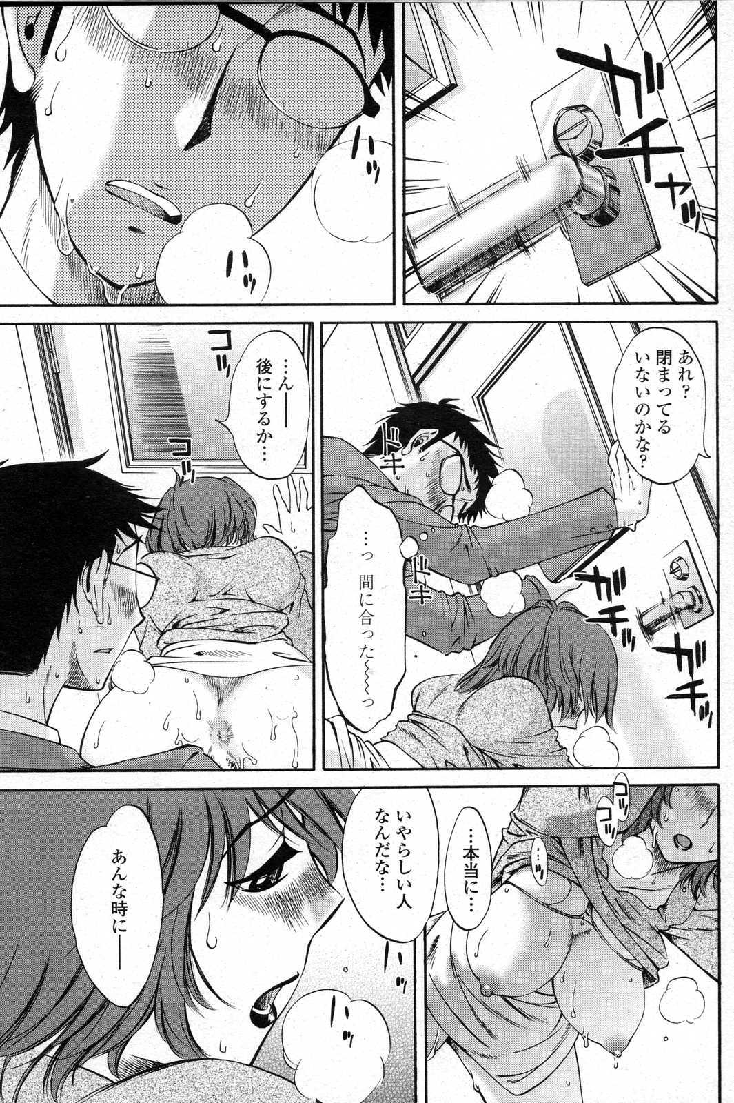 COMIC Penguin Club Sanzokuban 2007-06 page 159 full