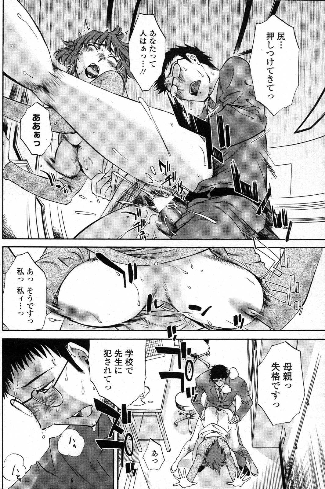 COMIC Penguin Club Sanzokuban 2007-06 page 160 full