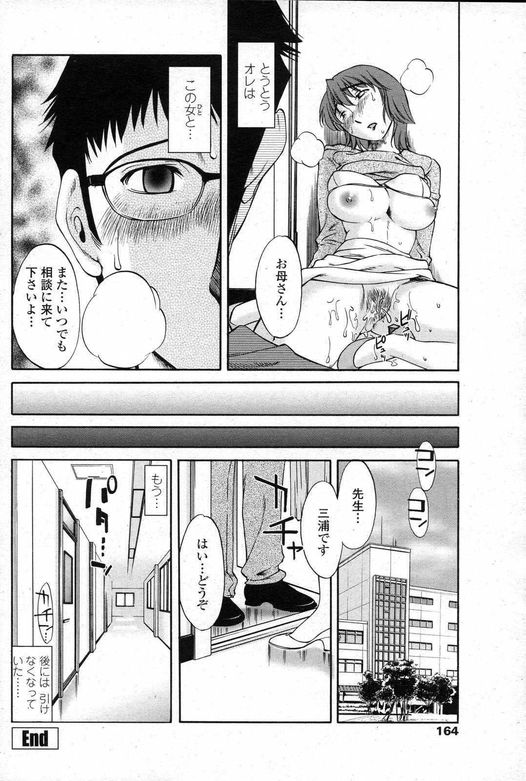 COMIC Penguin Club Sanzokuban 2007-06 page 162 full