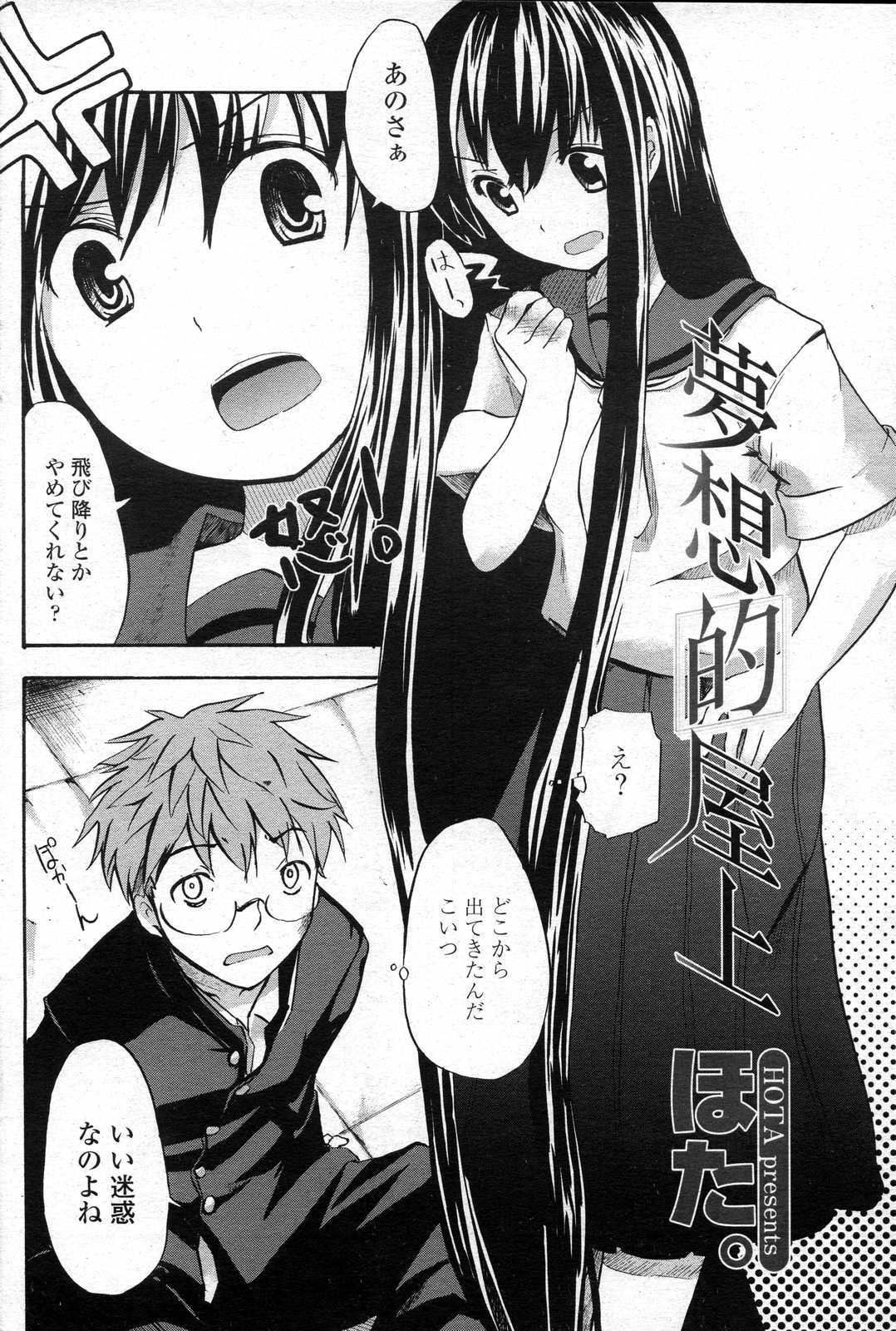 COMIC Penguin Club Sanzokuban 2007-06 page 166 full