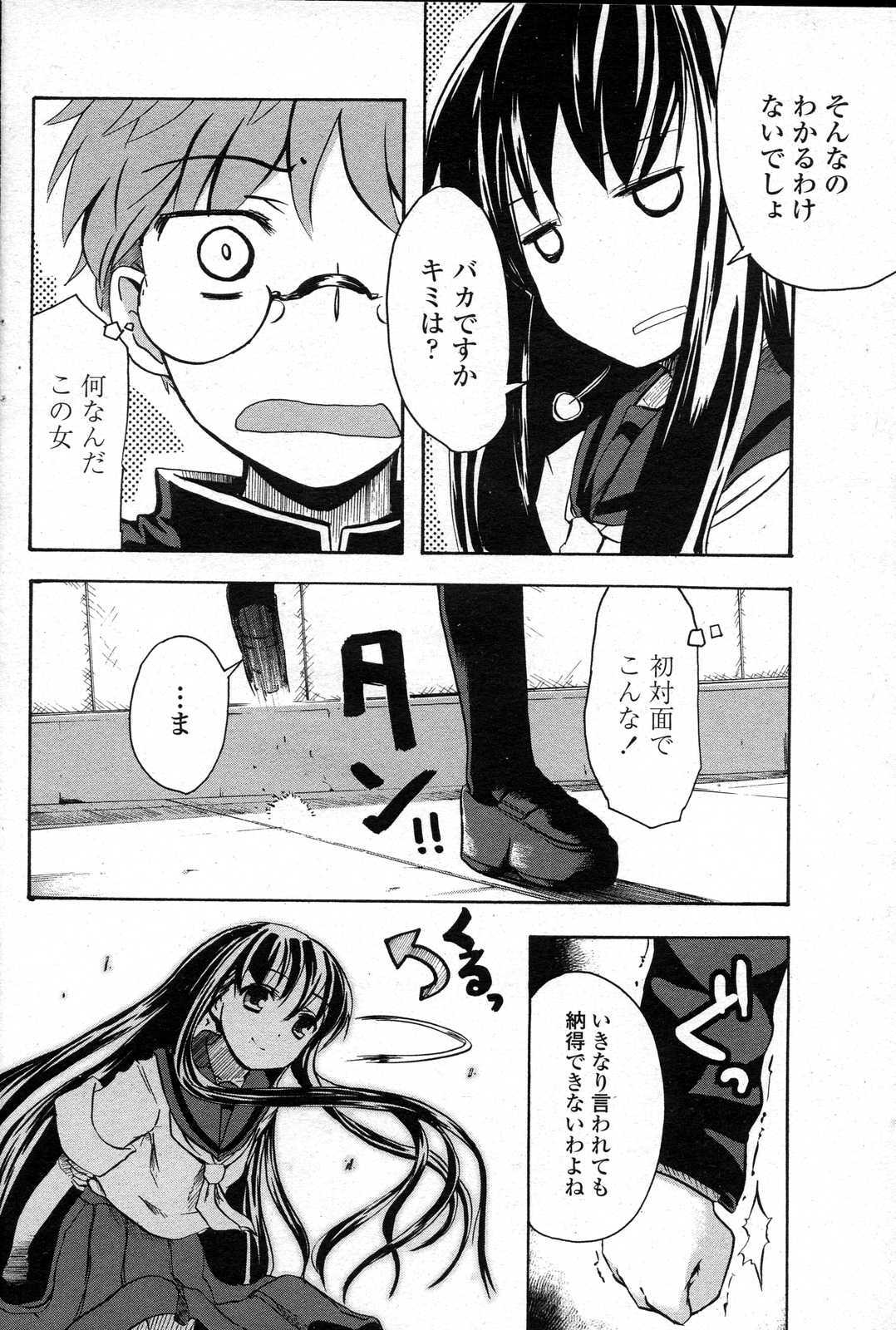 COMIC Penguin Club Sanzokuban 2007-06 page 168 full