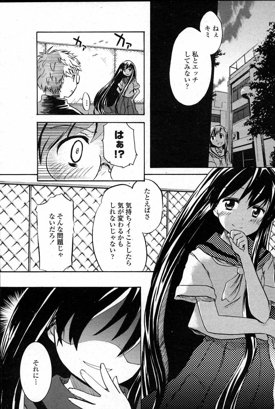 COMIC Penguin Club Sanzokuban 2007-06 page 169 full