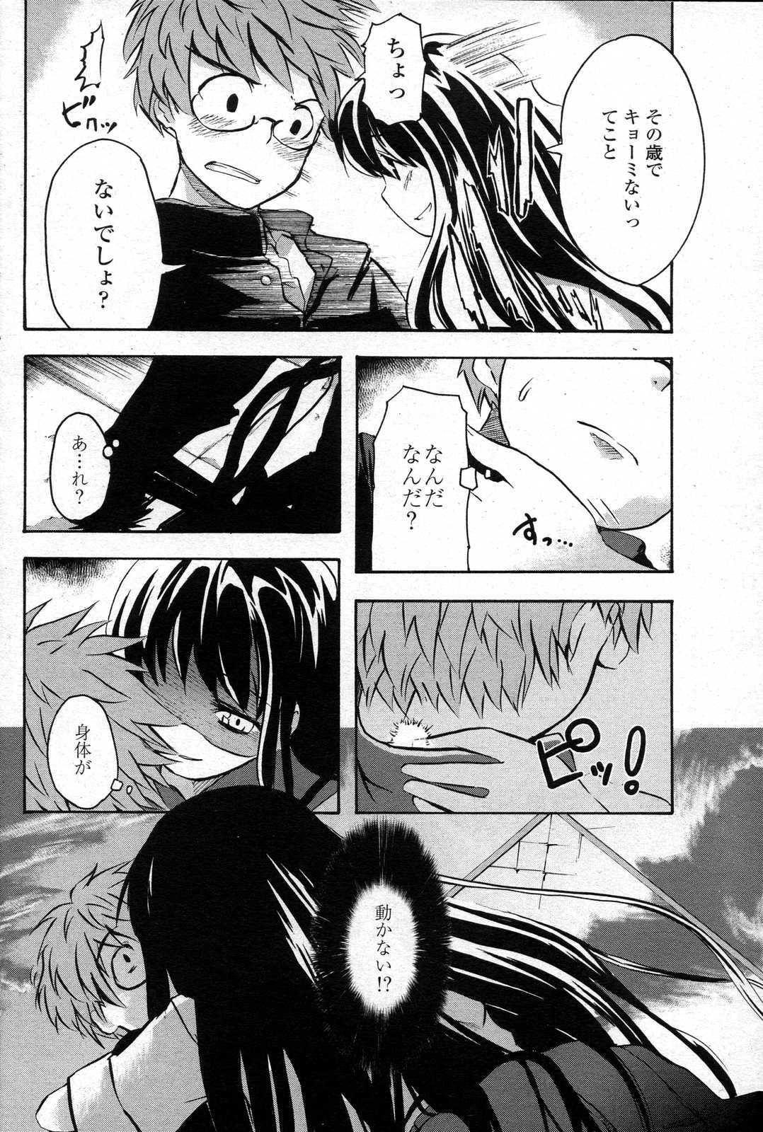 COMIC Penguin Club Sanzokuban 2007-06 page 170 full