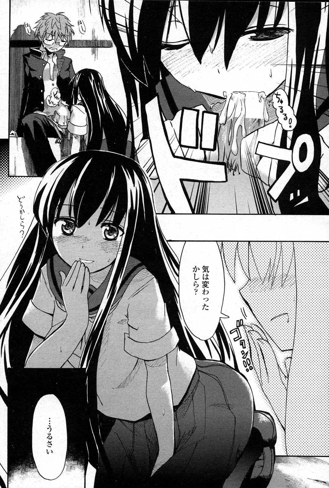 COMIC Penguin Club Sanzokuban 2007-06 page 172 full