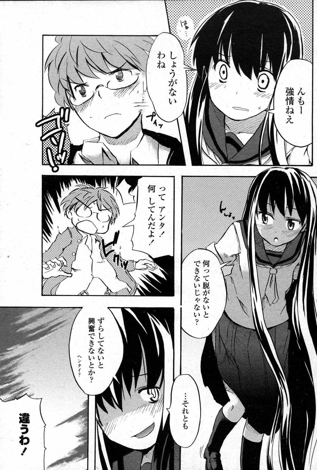 COMIC Penguin Club Sanzokuban 2007-06 page 173 full