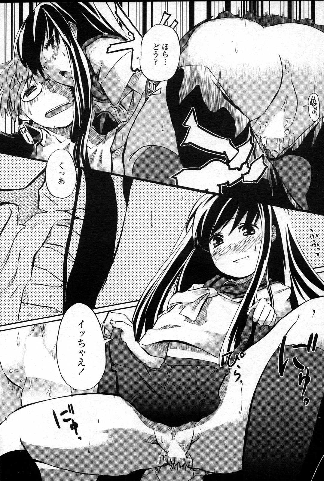 COMIC Penguin Club Sanzokuban 2007-06 page 175 full