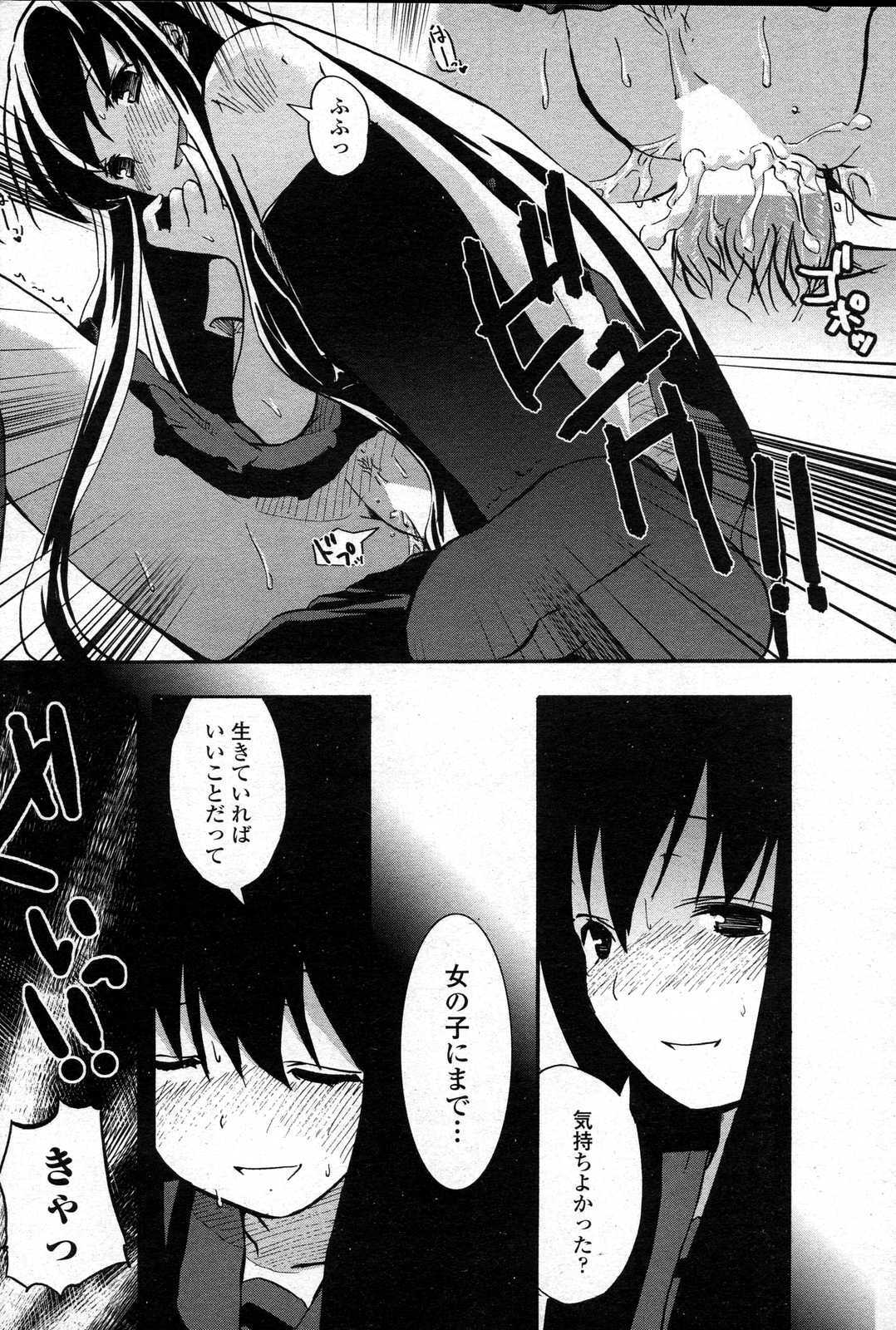 COMIC Penguin Club Sanzokuban 2007-06 page 176 full