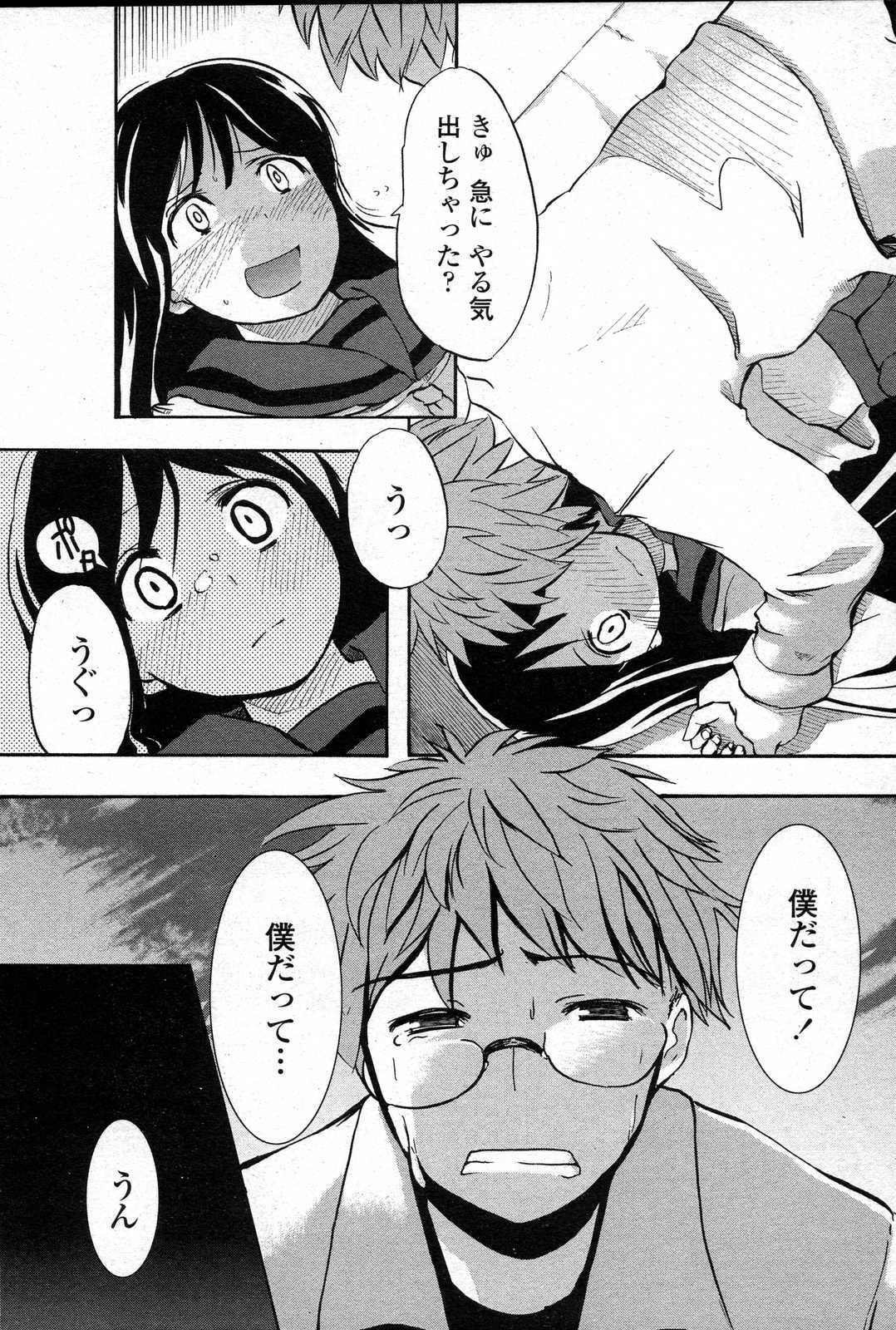 COMIC Penguin Club Sanzokuban 2007-06 page 177 full