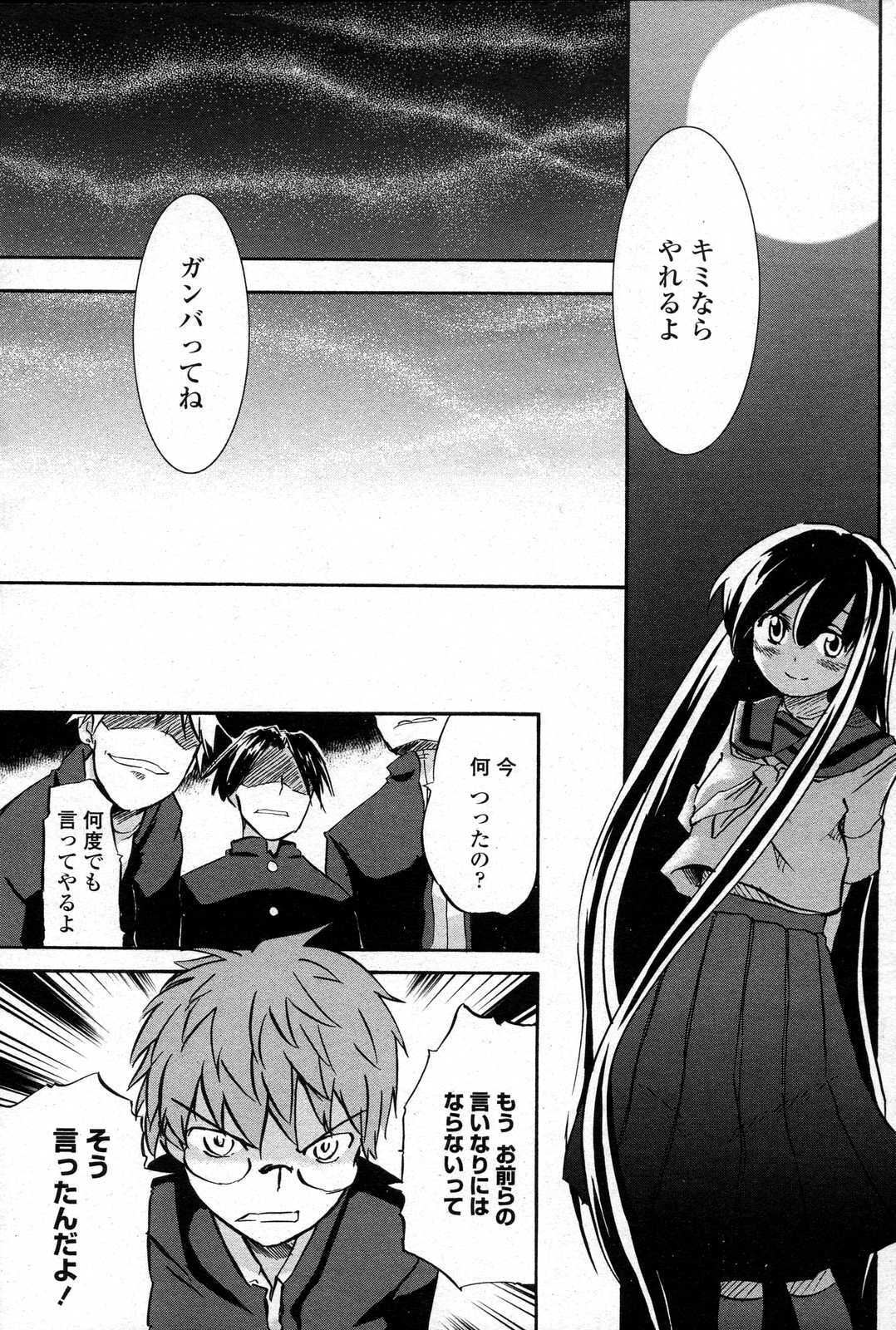 COMIC Penguin Club Sanzokuban 2007-06 page 181 full