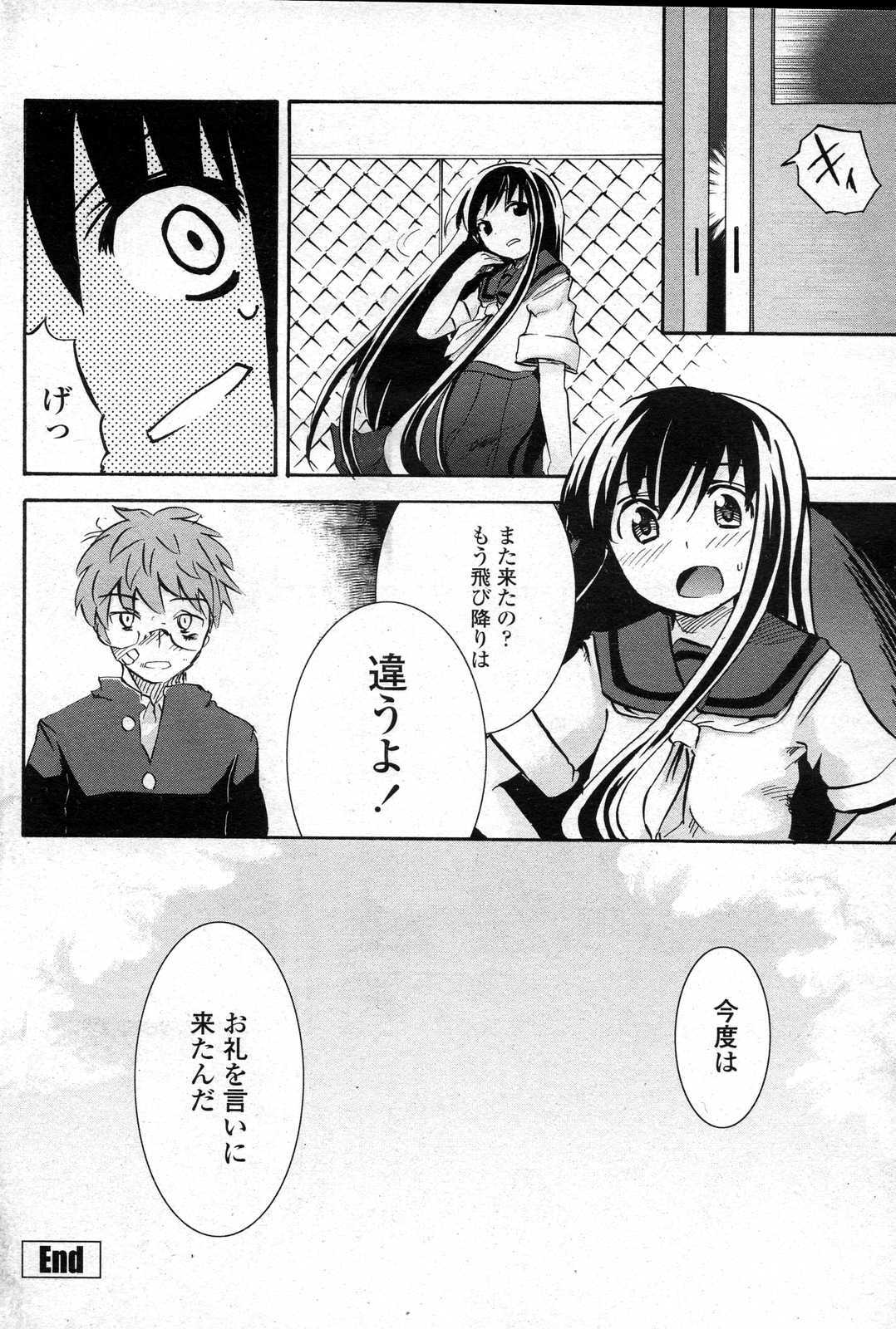 COMIC Penguin Club Sanzokuban 2007-06 page 182 full