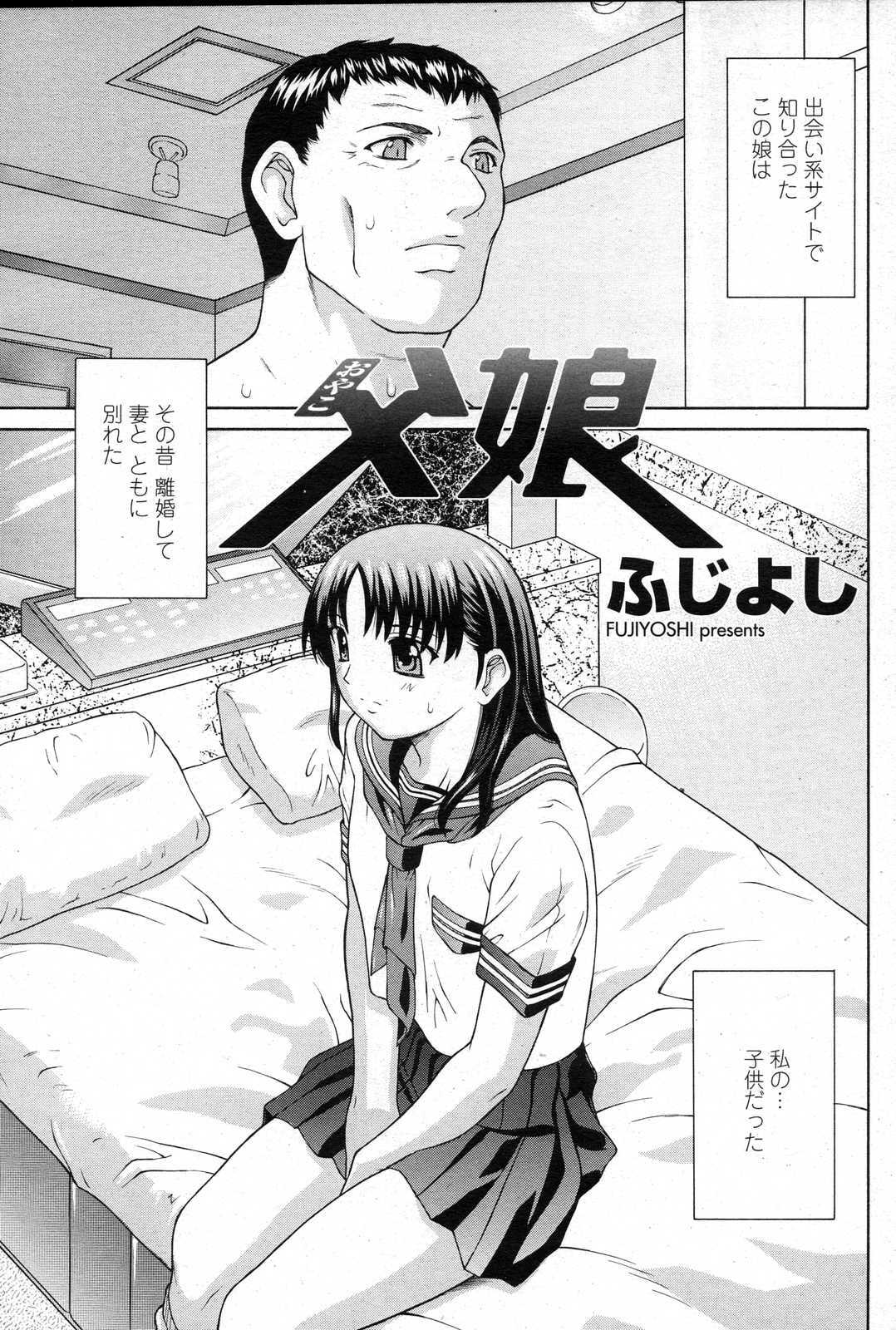 COMIC Penguin Club Sanzokuban 2007-06 page 183 full