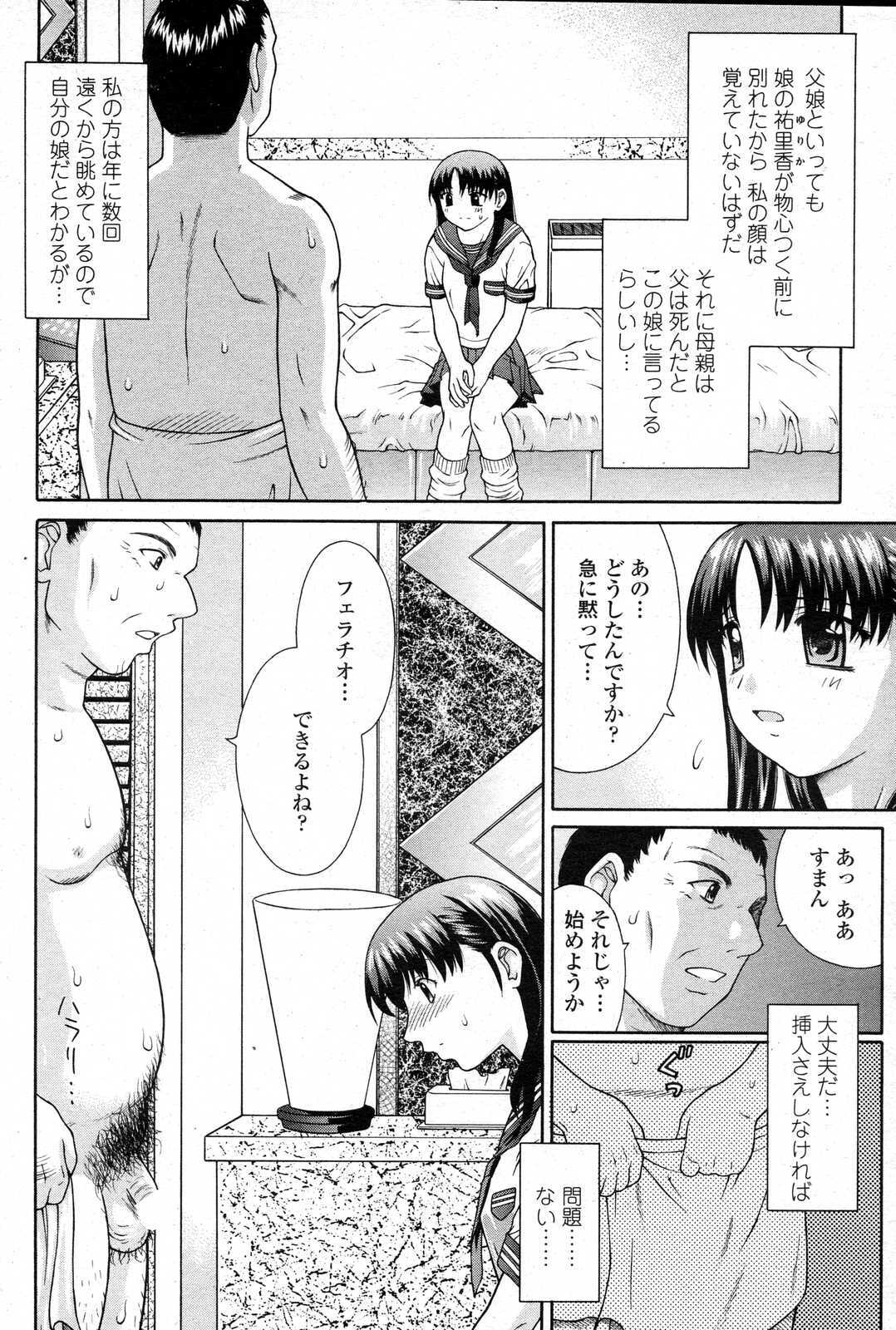 COMIC Penguin Club Sanzokuban 2007-06 page 184 full