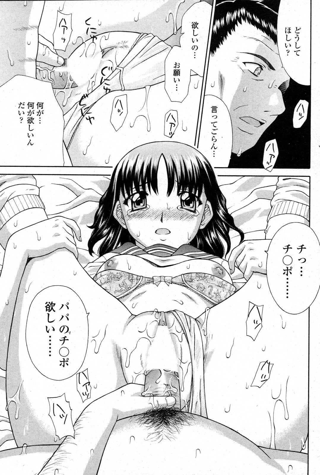 COMIC Penguin Club Sanzokuban 2007-06 page 189 full