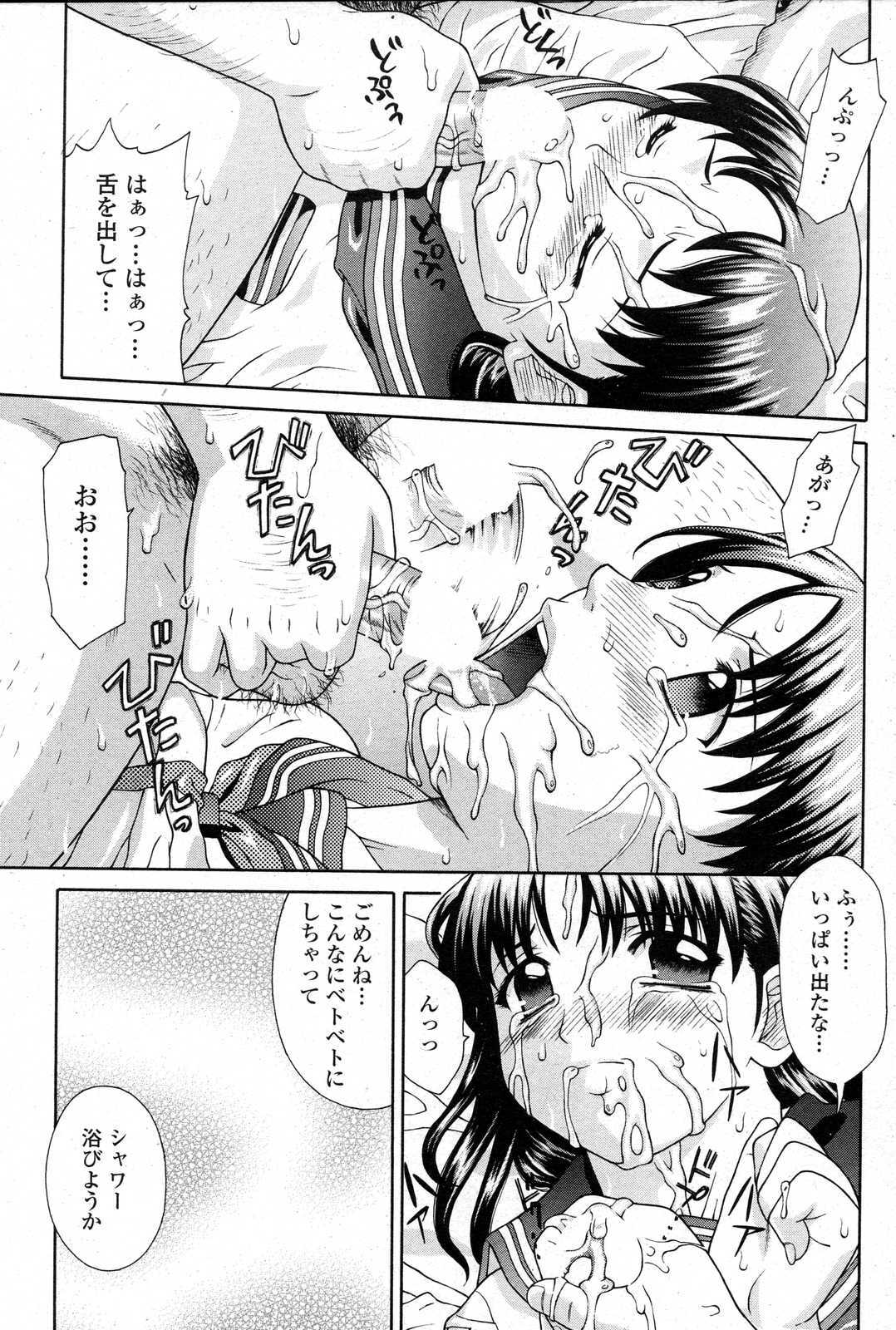 COMIC Penguin Club Sanzokuban 2007-06 page 193 full