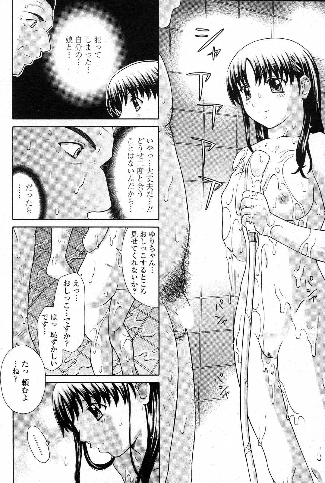 COMIC Penguin Club Sanzokuban 2007-06 page 194 full