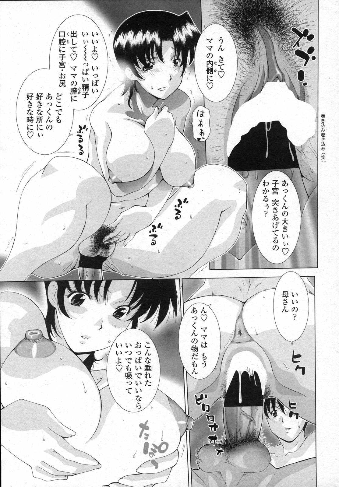 COMIC Penguin Club Sanzokuban 2007-06 page 21 full