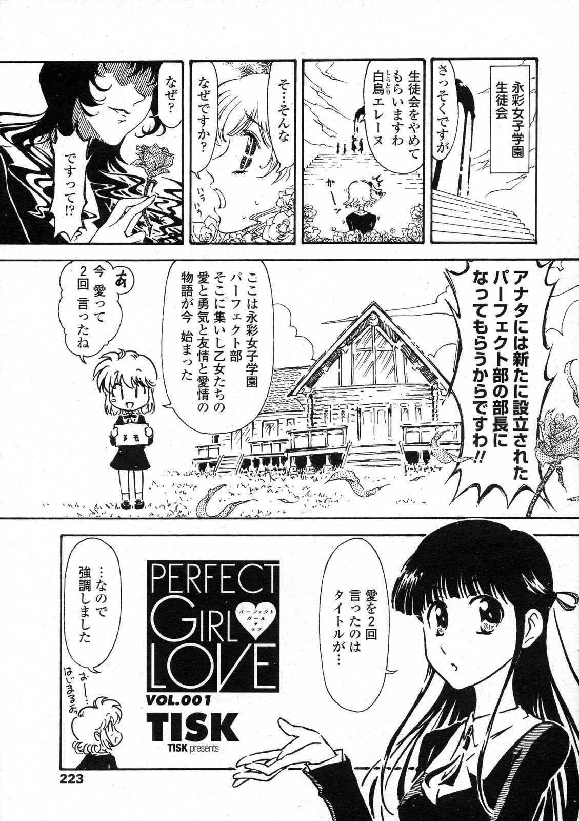 COMIC Penguin Club Sanzokuban 2007-06 page 221 full