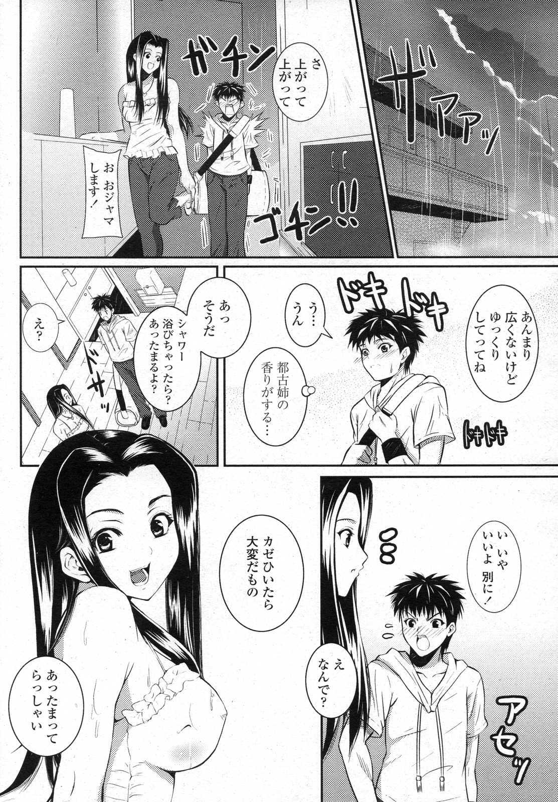 COMIC Penguin Club Sanzokuban 2007-06 page 30 full