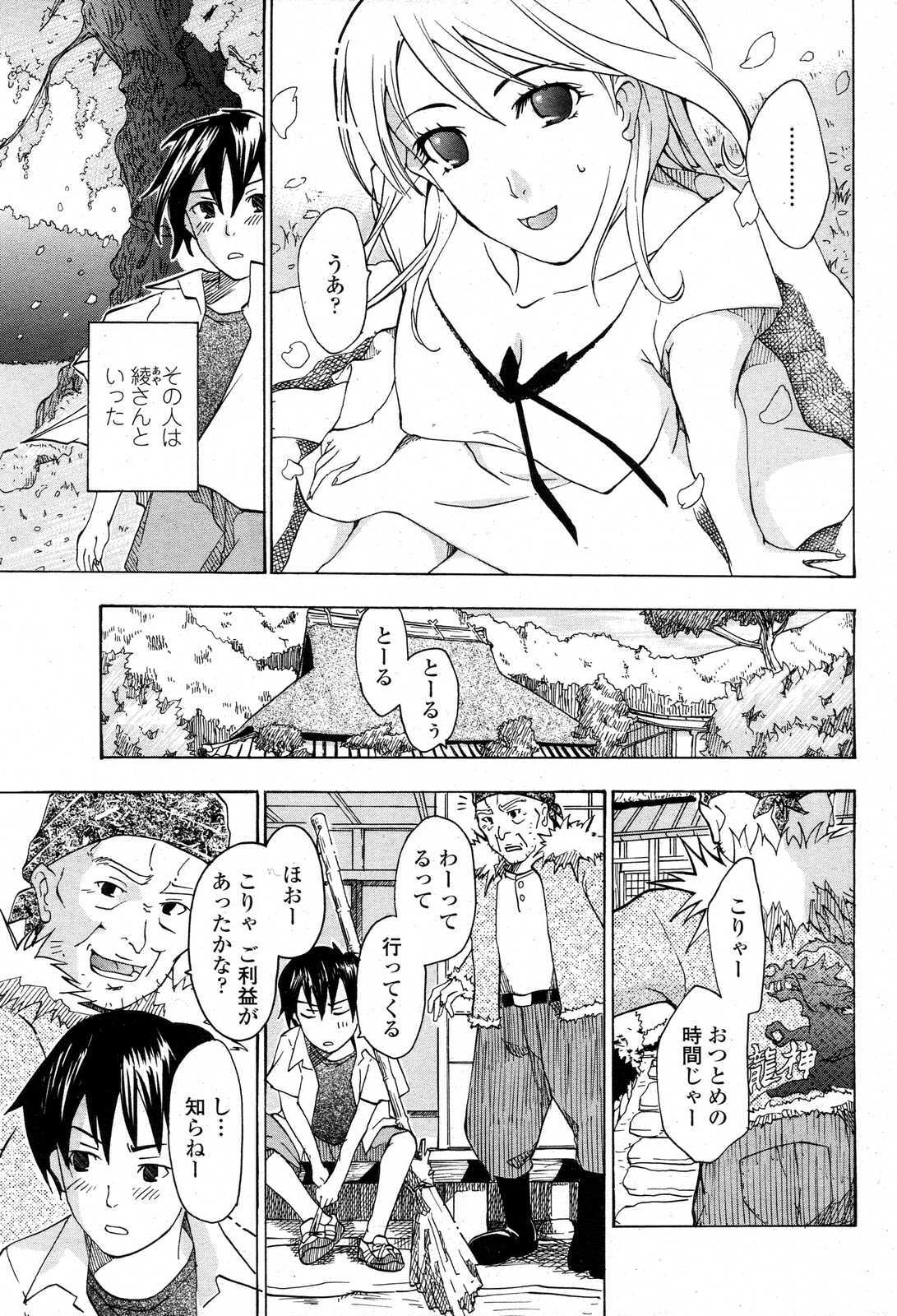 COMIC Penguin Club Sanzokuban 2007-06 page 47 full