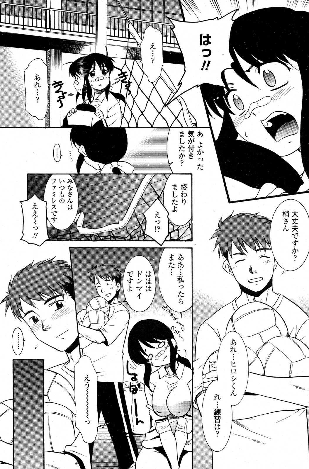 COMIC Penguin Club Sanzokuban 2007-06 page 69 full