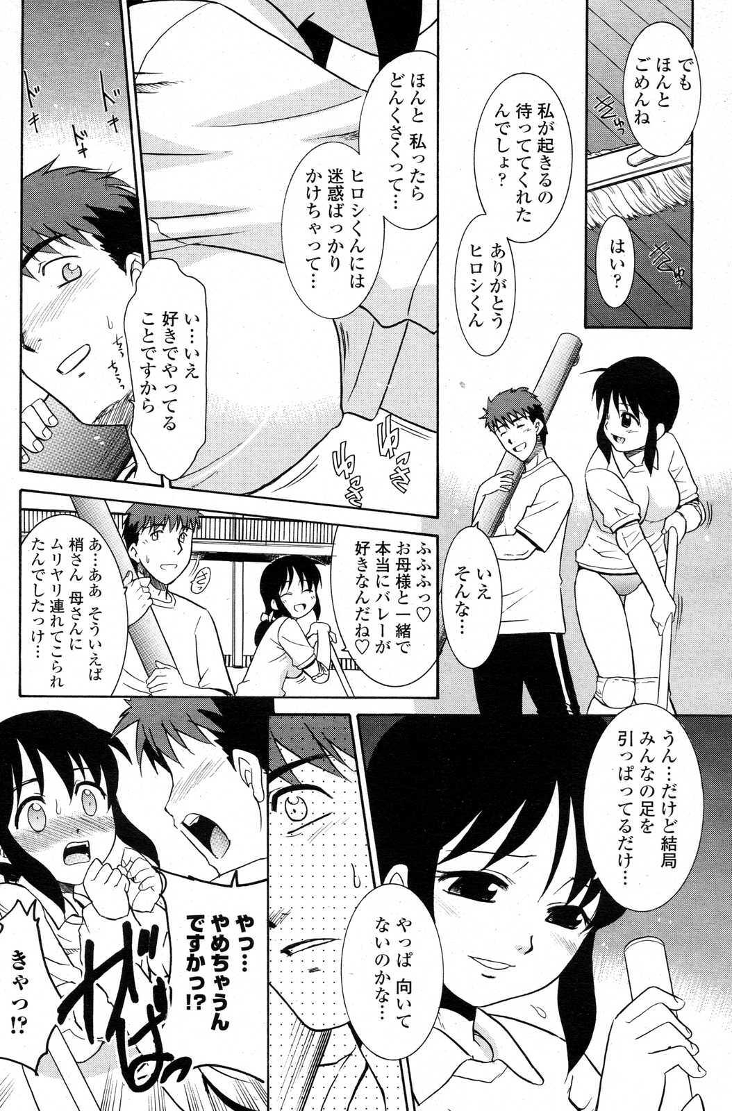 COMIC Penguin Club Sanzokuban 2007-06 page 70 full