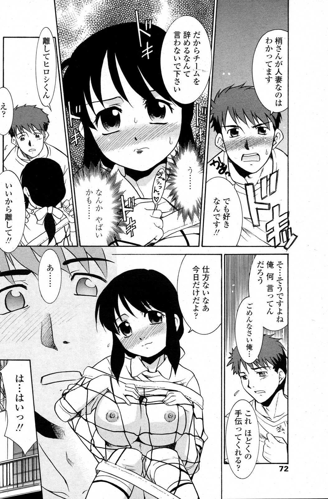 COMIC Penguin Club Sanzokuban 2007-06 page 74 full