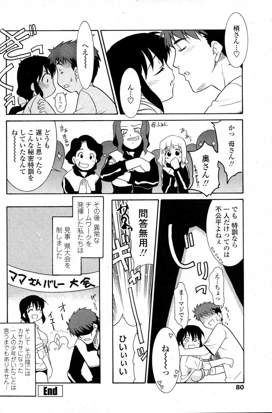 COMIC Penguin Club Sanzokuban 2007-06 page 82 full