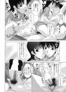 COMIC Penguin Club Sanzokuban 2007-06 - page 12