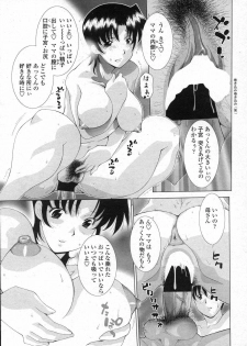 COMIC Penguin Club Sanzokuban 2007-06 - page 21