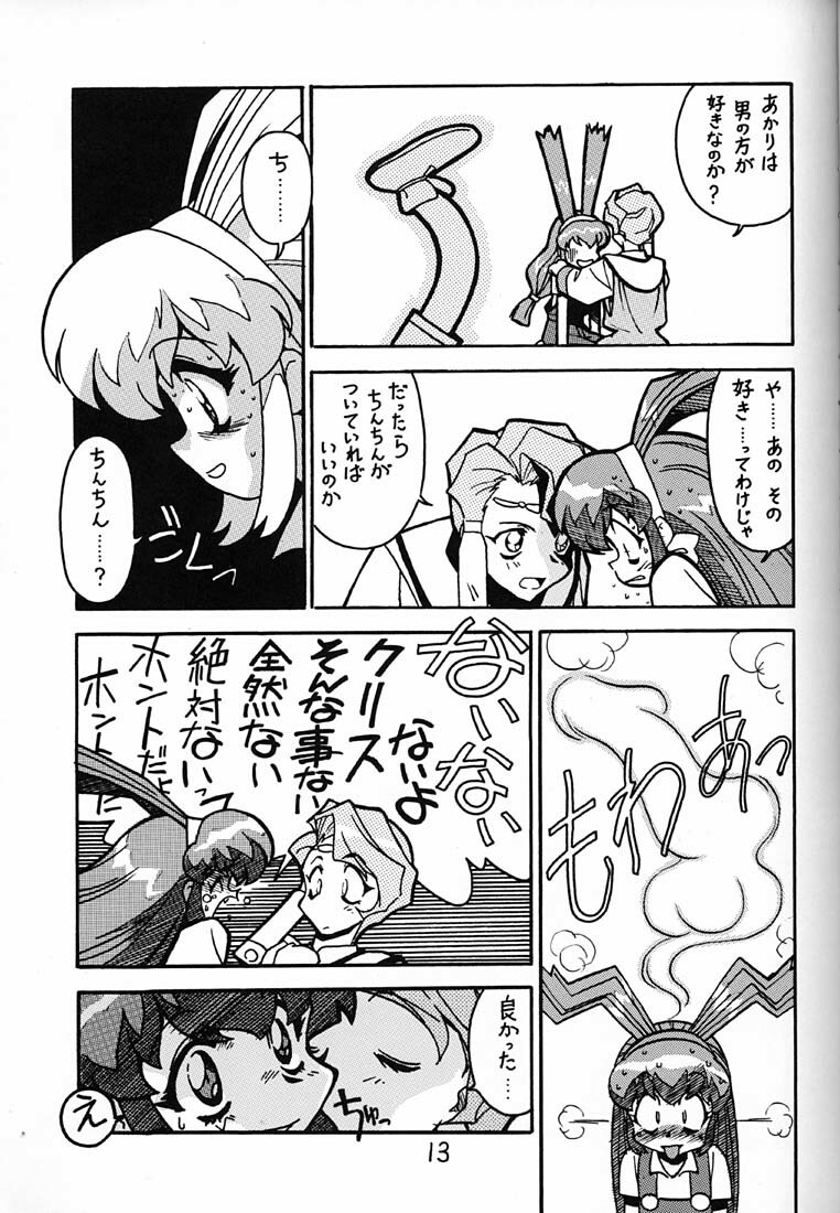 (C54) [Bible (Ogata Satomi)] Kyouakuteki Shidou Daiichijou Daikyuukou (Battle Athletes Daiundoukai [Battle Athletes Victory]) page 12 full