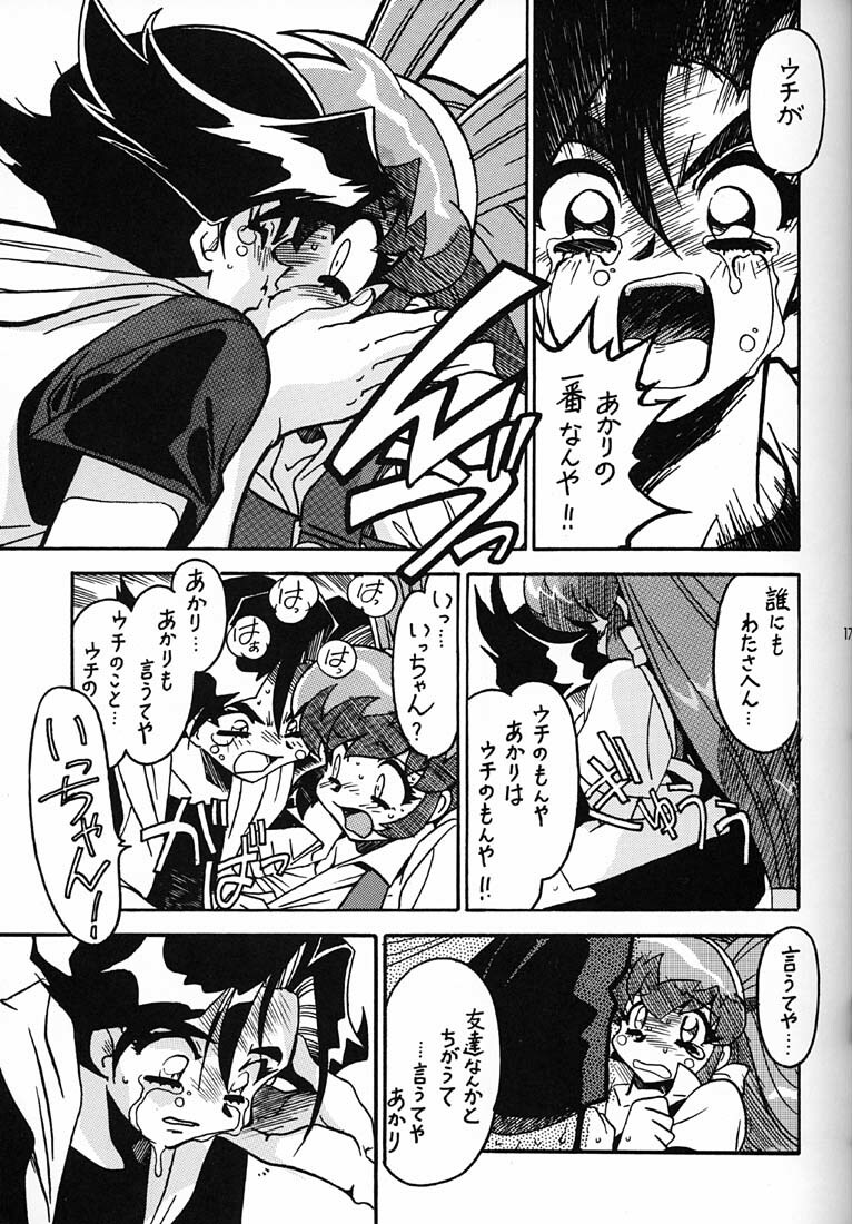 (C54) [Bible (Ogata Satomi)] Kyouakuteki Shidou Daiichijou Daikyuukou (Battle Athletes Daiundoukai [Battle Athletes Victory]) page 16 full