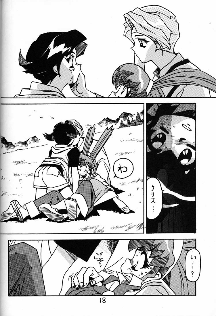 (C54) [Bible (Ogata Satomi)] Kyouakuteki Shidou Daiichijou Daikyuukou (Battle Athletes Daiundoukai [Battle Athletes Victory]) page 17 full
