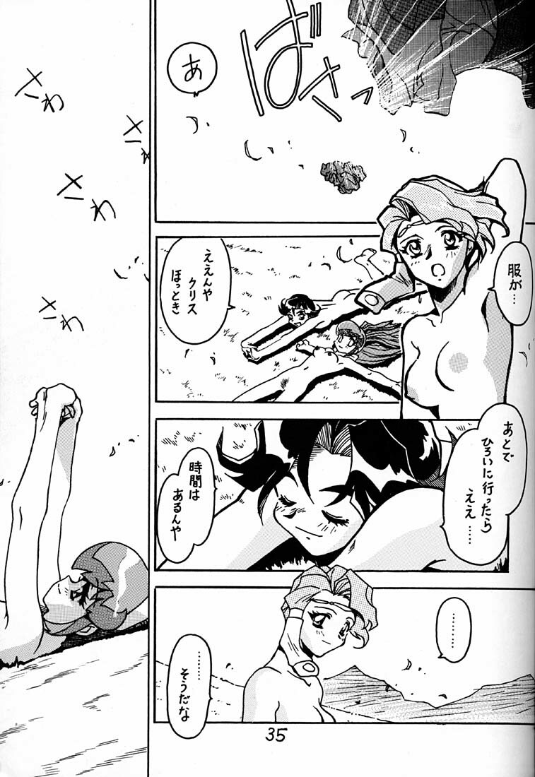 (C54) [Bible (Ogata Satomi)] Kyouakuteki Shidou Daiichijou Daikyuukou (Battle Athletes Daiundoukai [Battle Athletes Victory]) page 34 full