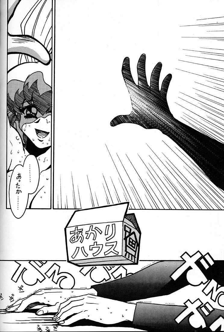 (C54) [Bible (Ogata Satomi)] Kyouakuteki Shidou Daiichijou Daikyuukou (Battle Athletes Daiundoukai [Battle Athletes Victory]) page 35 full