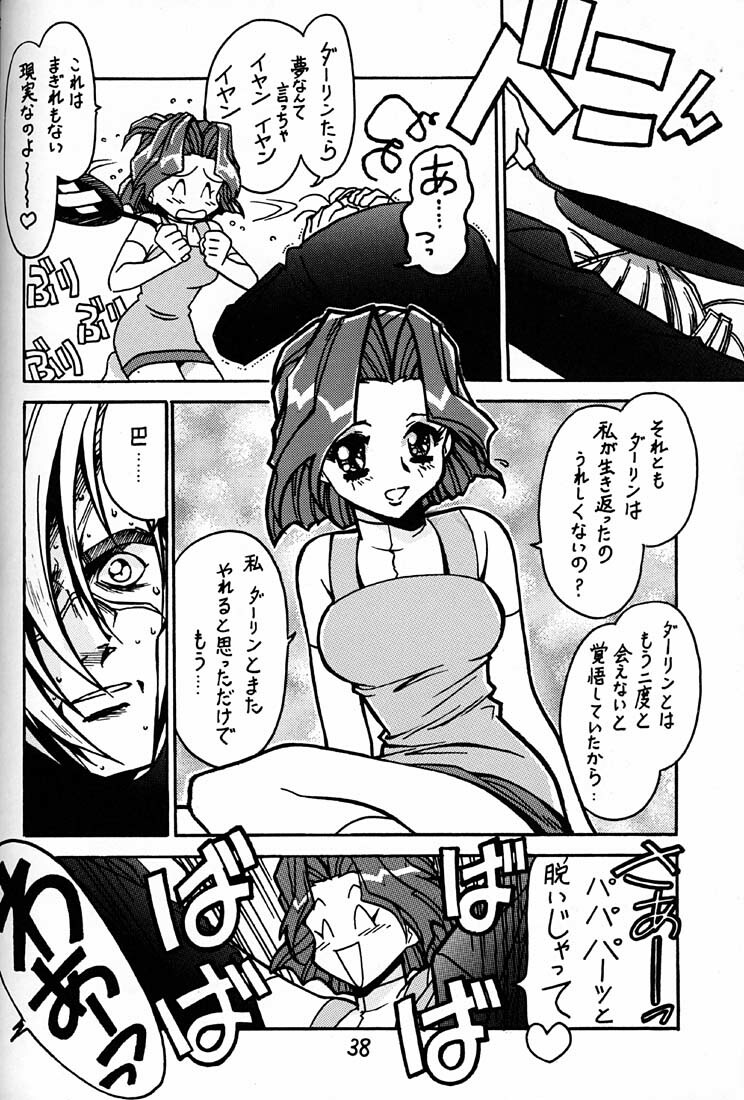 (C54) [Bible (Ogata Satomi)] Kyouakuteki Shidou Daiichijou Daikyuukou (Battle Athletes Daiundoukai [Battle Athletes Victory]) page 37 full