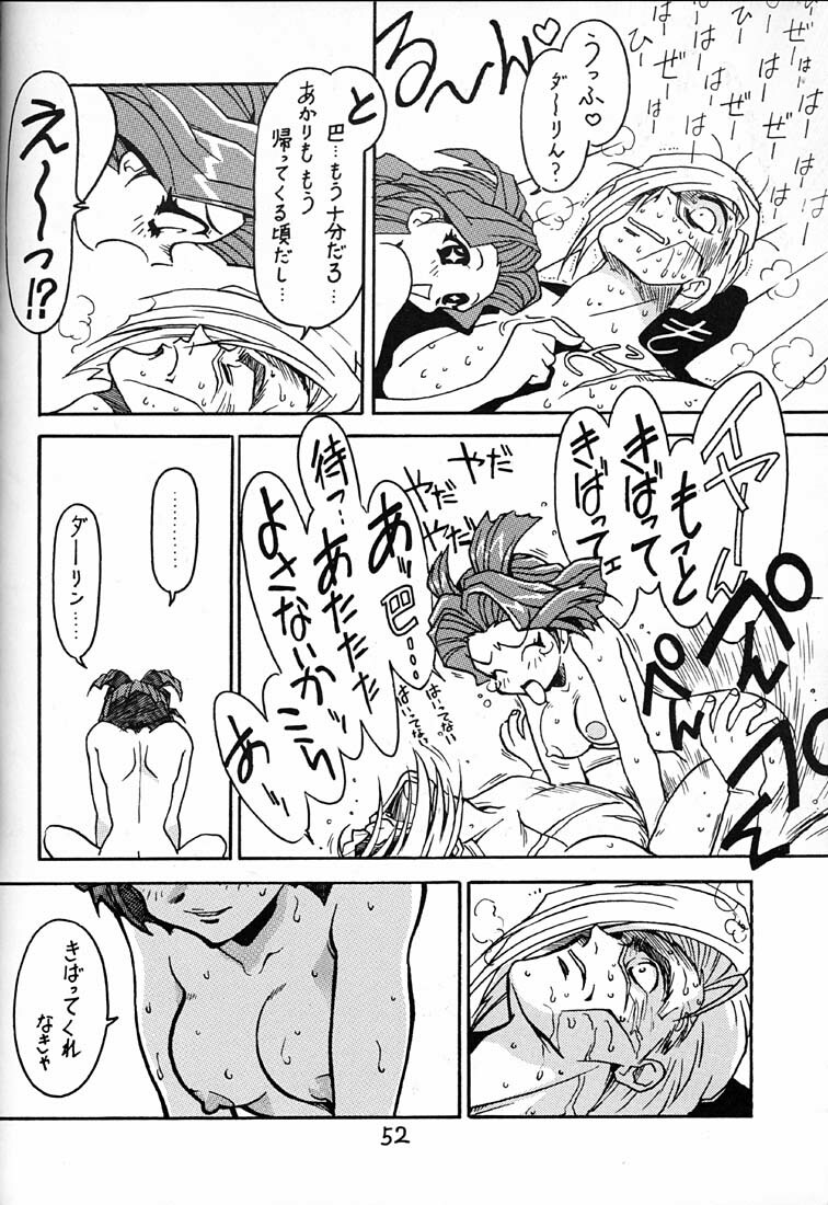 (C54) [Bible (Ogata Satomi)] Kyouakuteki Shidou Daiichijou Daikyuukou (Battle Athletes Daiundoukai [Battle Athletes Victory]) page 51 full