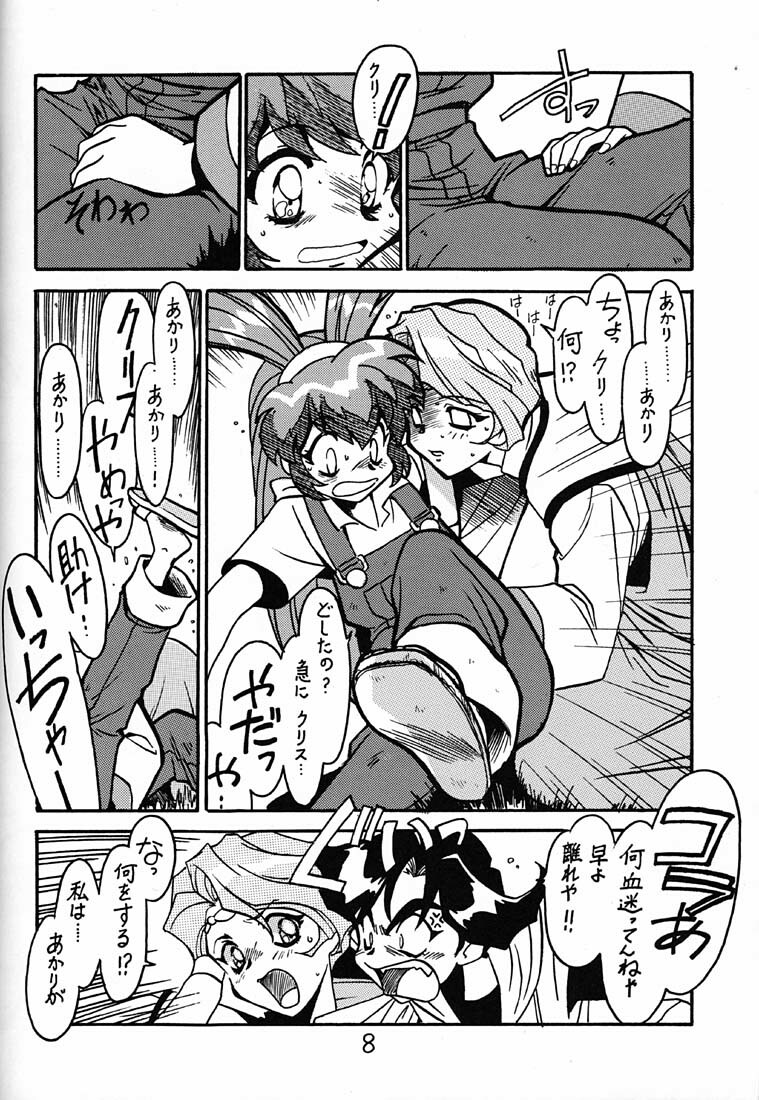 (C54) [Bible (Ogata Satomi)] Kyouakuteki Shidou Daiichijou Daikyuukou (Battle Athletes Daiundoukai [Battle Athletes Victory]) page 7 full