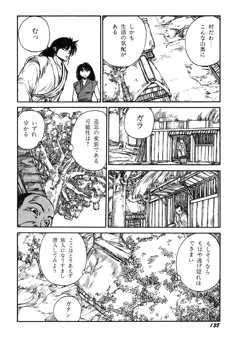 [Kago Shintarou] Ningen Ijou page 140 full