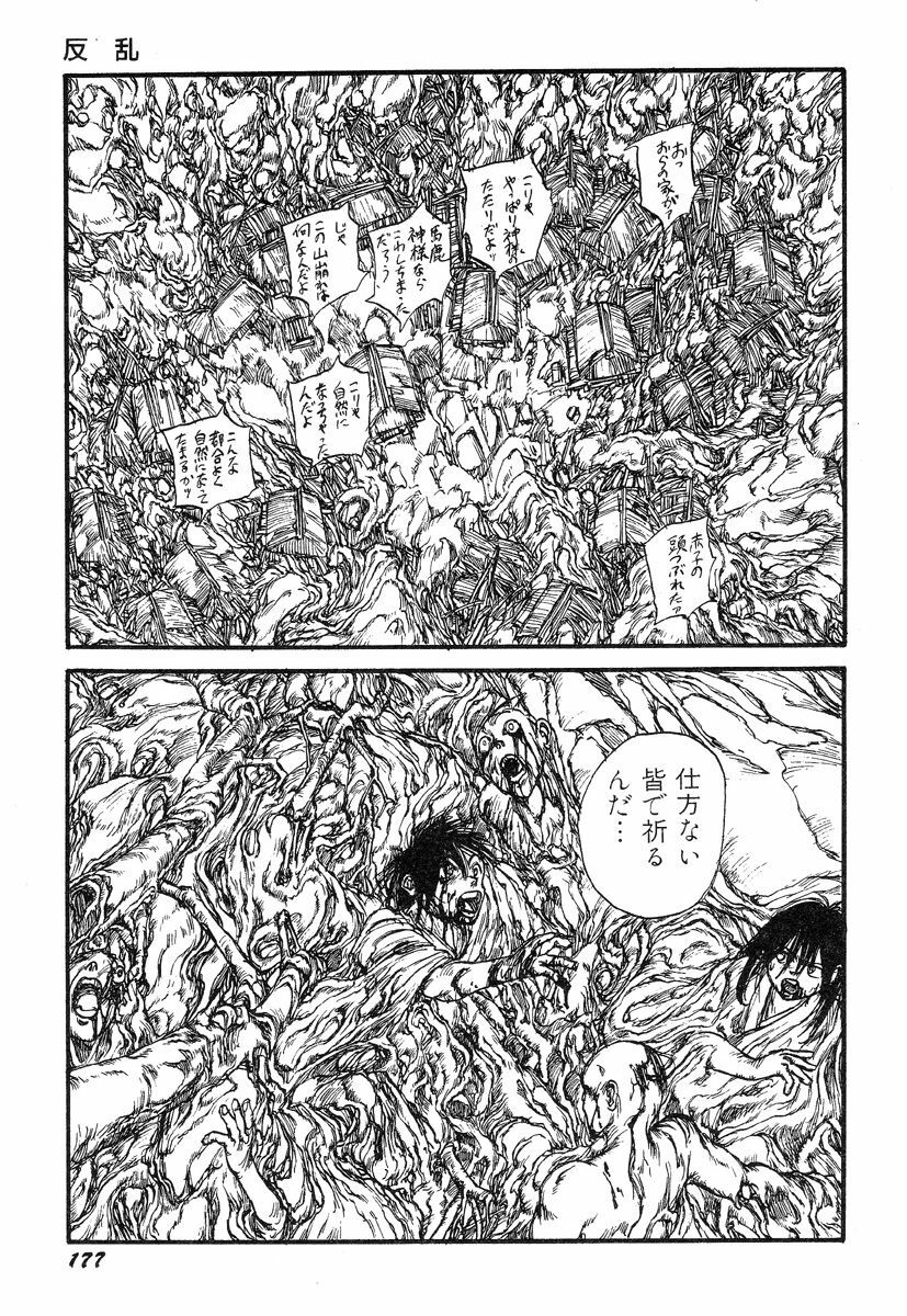 [Kago Shintarou] Ningen Ijou page 179 full