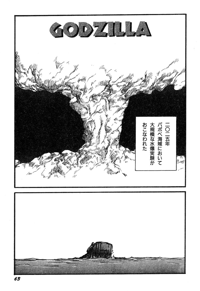 [Kago Shintarou] Ningen Ijou page 65 full