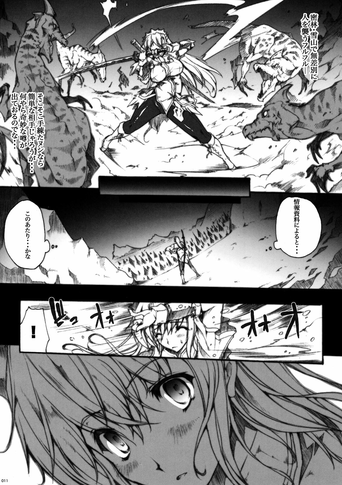 (COMIC1☆3) [ERECT TOUCH (Erect Sawaru)] Invisible Hunter (Monster Hunter) page 11 full