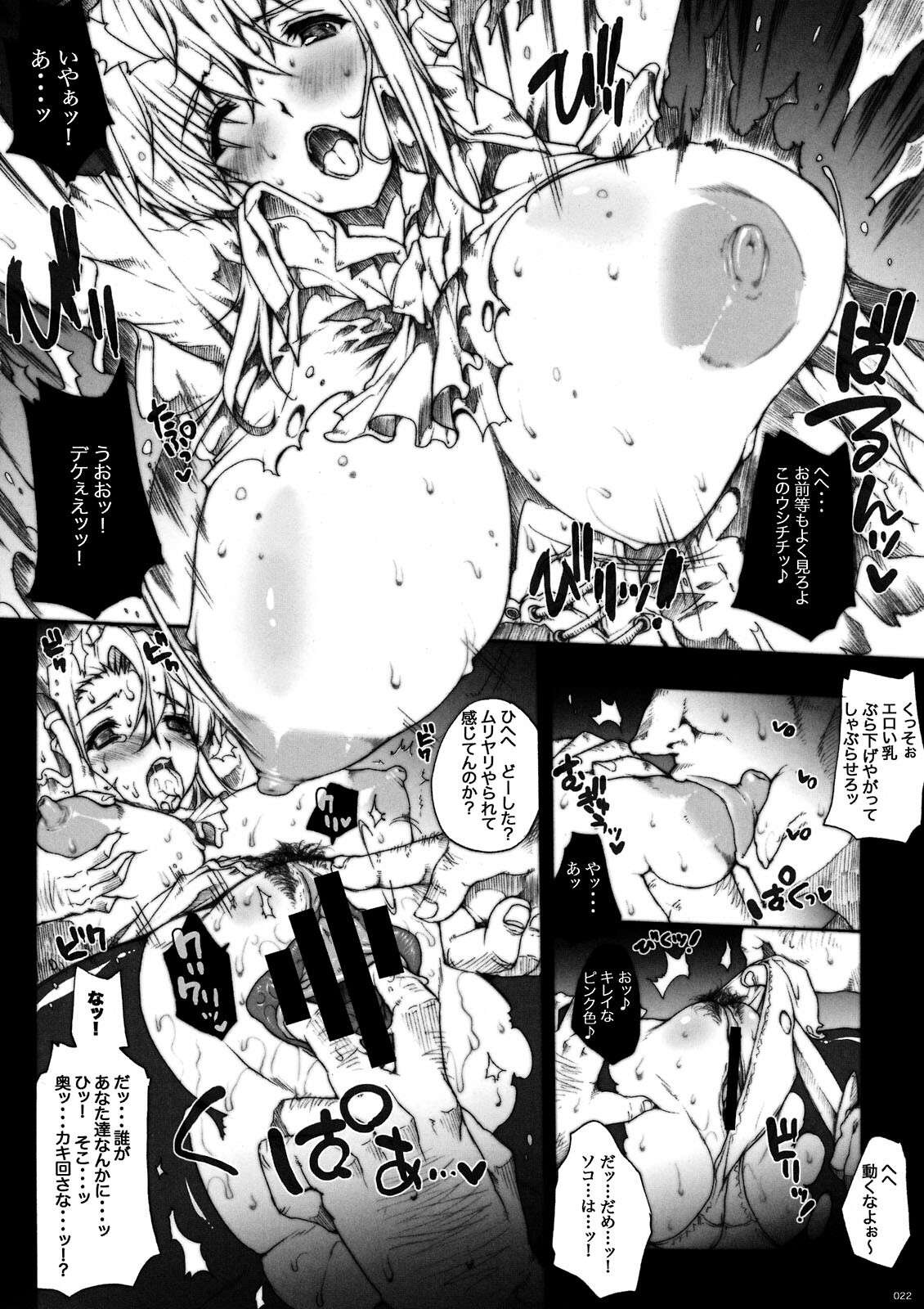 (COMIC1☆3) [ERECT TOUCH (Erect Sawaru)] Invisible Hunter (Monster Hunter) page 22 full