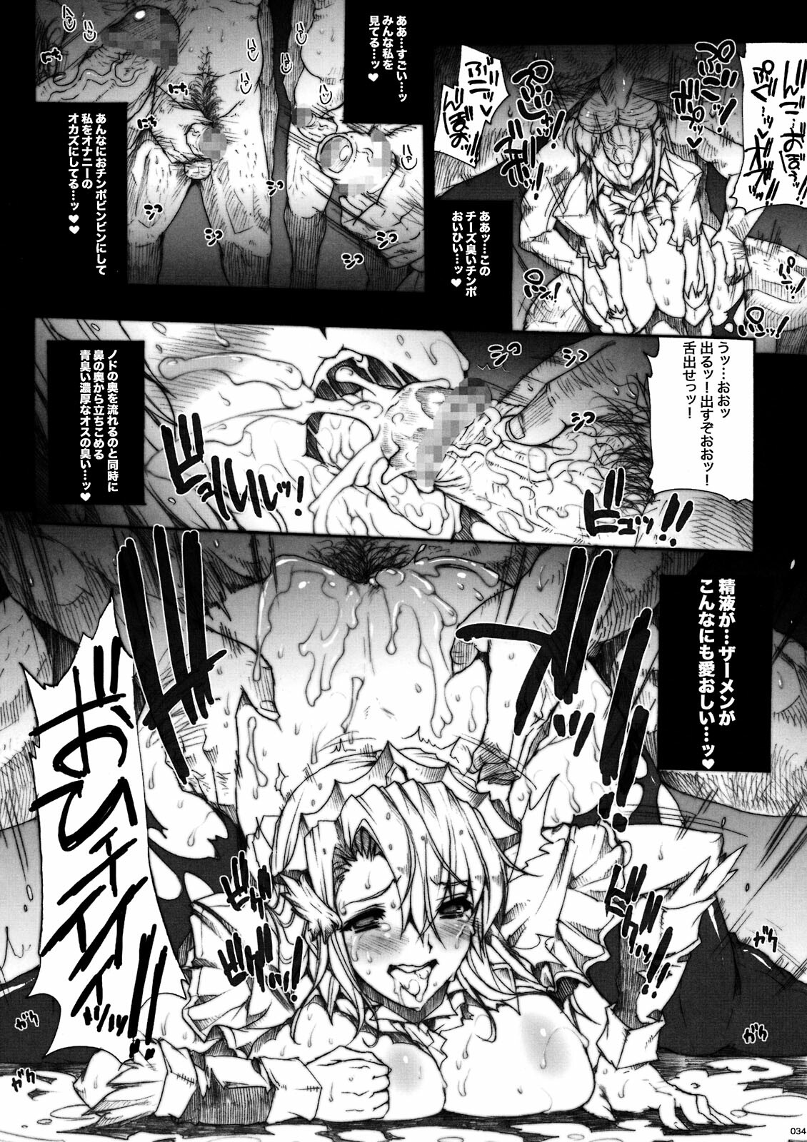 (COMIC1☆3) [ERECT TOUCH (Erect Sawaru)] Invisible Hunter (Monster Hunter) page 34 full