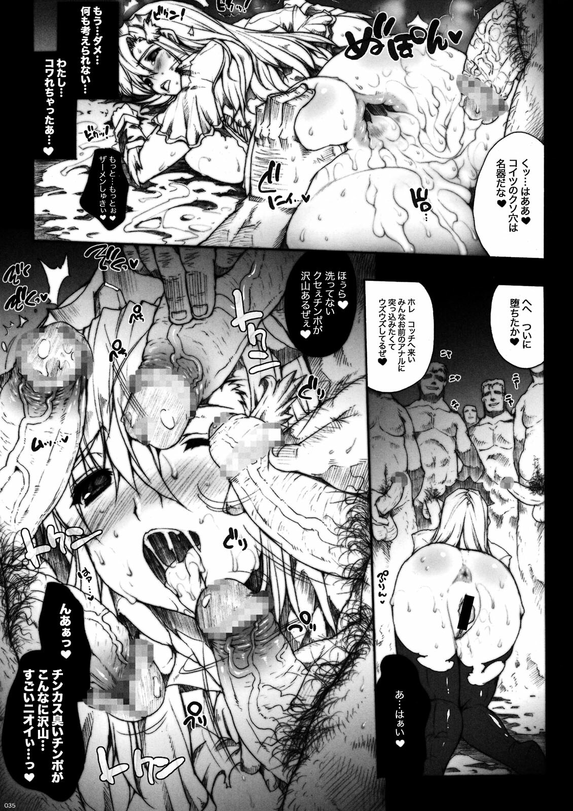 (COMIC1☆3) [ERECT TOUCH (Erect Sawaru)] Invisible Hunter (Monster Hunter) page 35 full